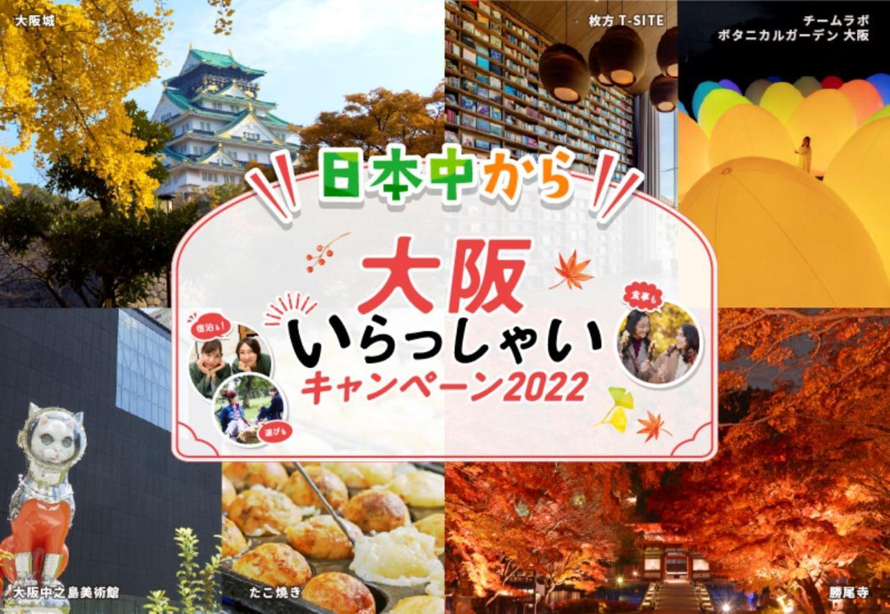Hotel S-Presso West Osaka Zewnętrze zdjęcie